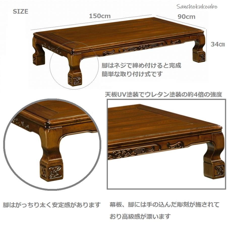 120座卓 150座卓 栓突板 UV塗装 ケヤキ色 金沢 お座敷に和風の座卓で