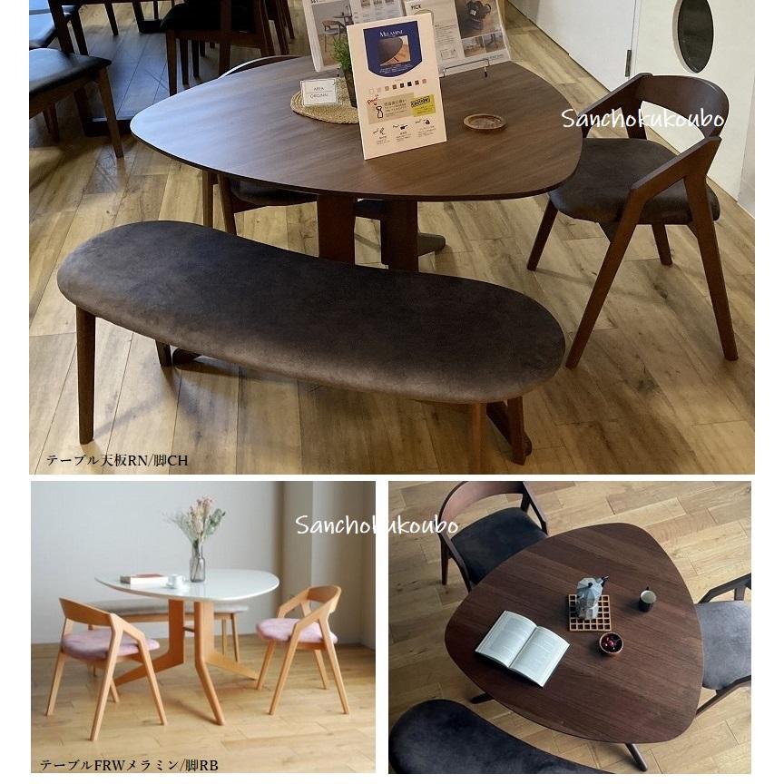 三角 おにぎり型 110cm幅 変形 ダイニングテーブル PICK型 DT561 国産