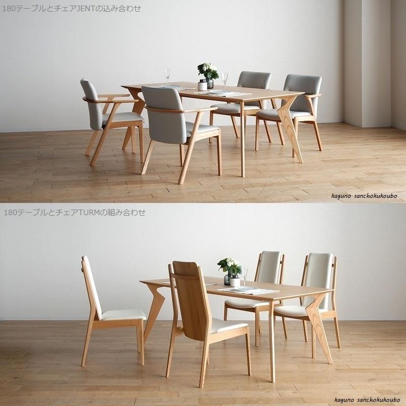 開梱設置】VRD 210ダイニングテーブル 天板 ウォールナット レッド