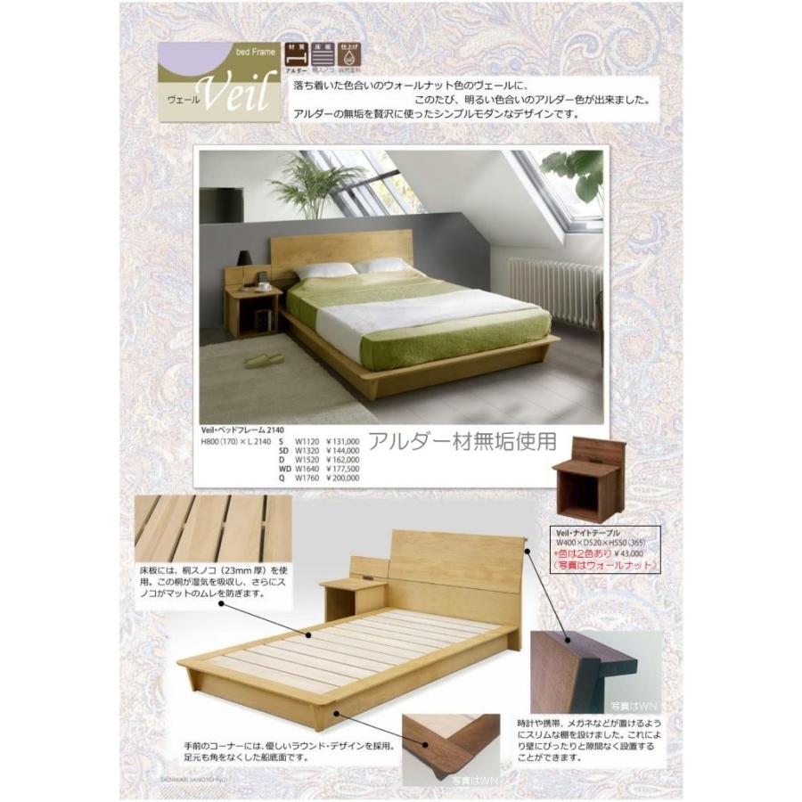 VEIL WDベッド ワイドダブル サイズ本体 マット別売り L214 ヴェール