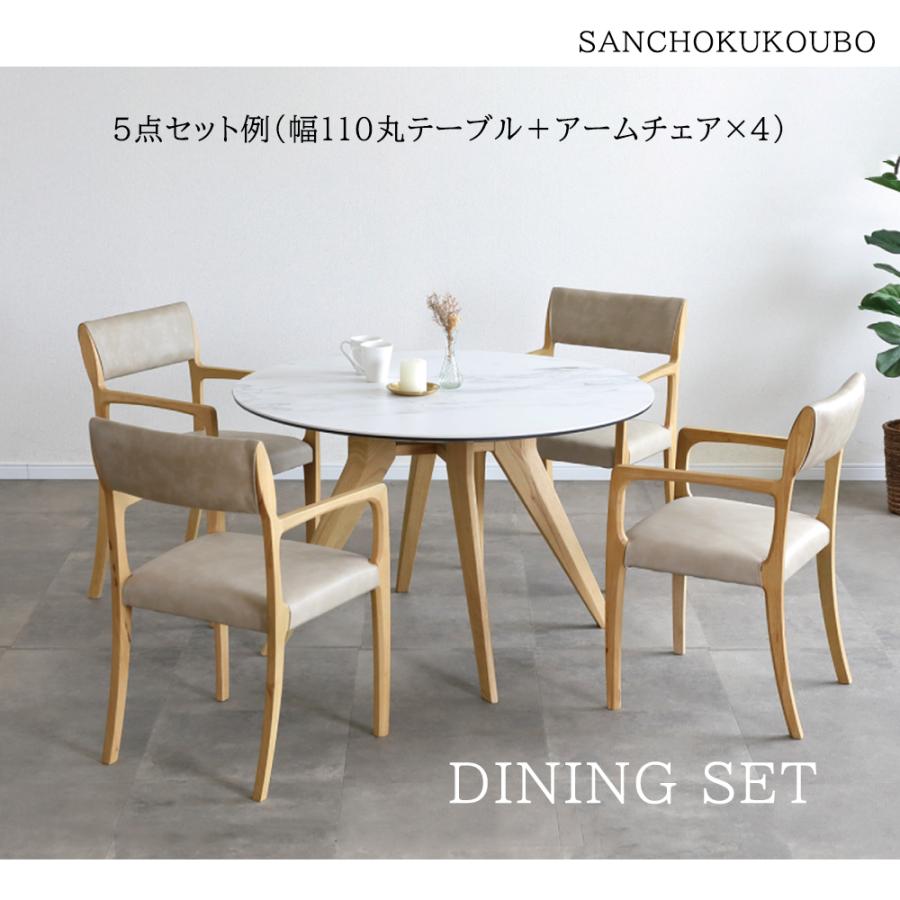 APTA 5点セット 110丸テーブル ＋アームチェア4脚 食卓セット