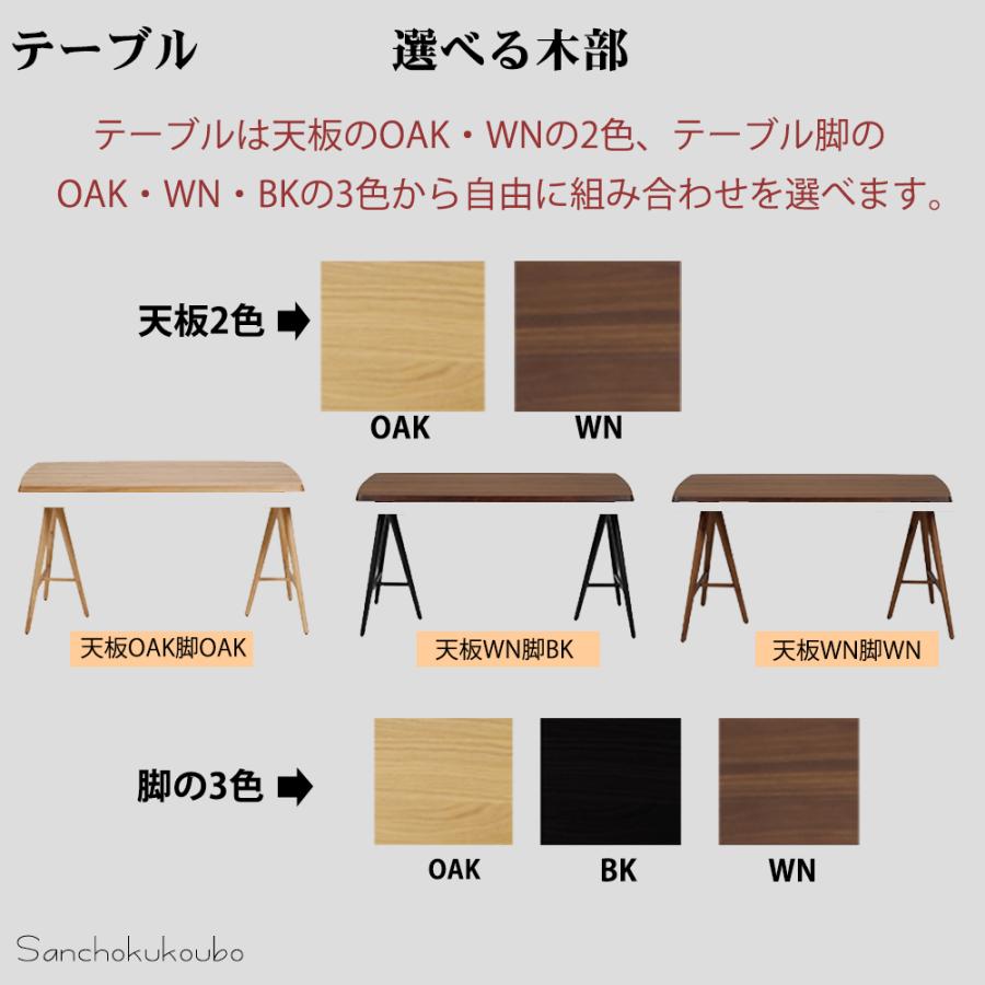 TRPD 5点セット 180テーブル + チェア ×4脚 セット をウォールナット天
