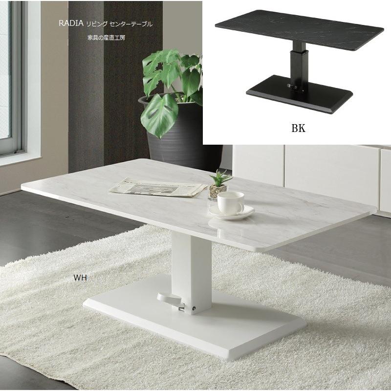 RDA 110×60天板サイズ 昇降式リビング センターテーブル 正規ブランド