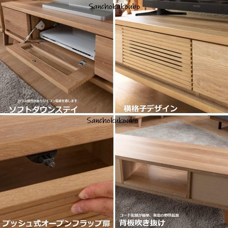 C-T ホワイトオーク 120幅テレビ台 正規ブランド TV台 ホワイトオーク