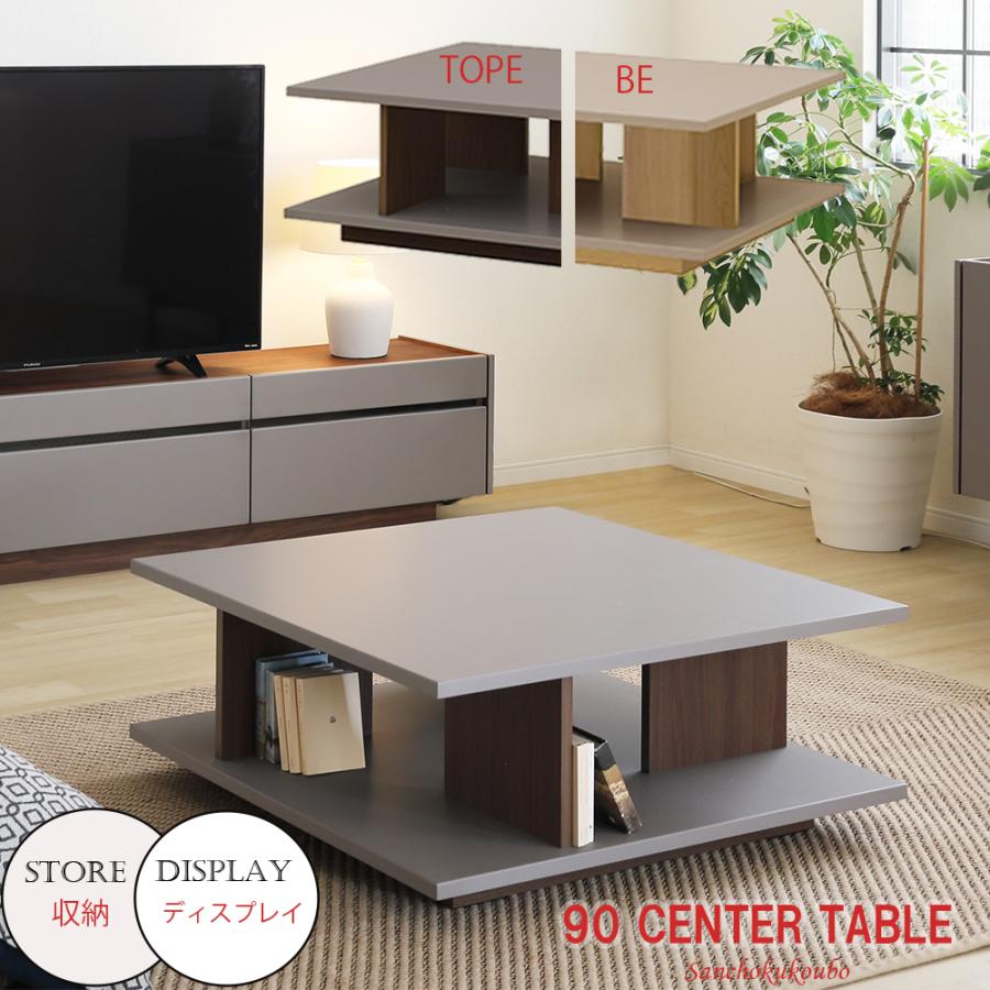 N-VO 幅90cm 90センターテーブル ローテーブル テーブル リビング