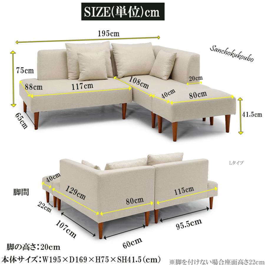 SHIF 195カウチソファー L字ソファ R型 コーナー スツール コーナー