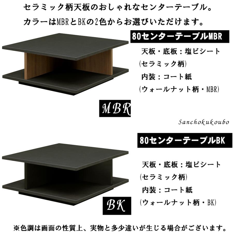 PRG 幅 80×80センチ センターテーブル ローテーブル リビングテーブル