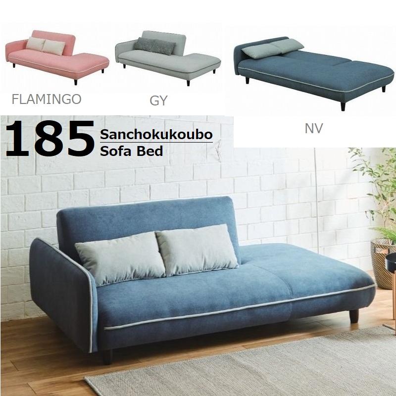 KRM 185ソファーベッド セミダブル サイズ 3人掛け 寝心地 おしゃれ