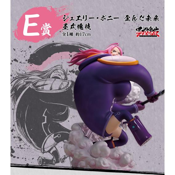 バンダイナムコエンターテインメント 一番くじ ワンピース 匠ノ系譜 覇