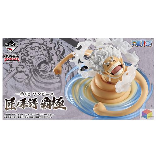 バンダイナムコエンターテインメント 一番くじ ワンピース 匠ノ系譜 覇