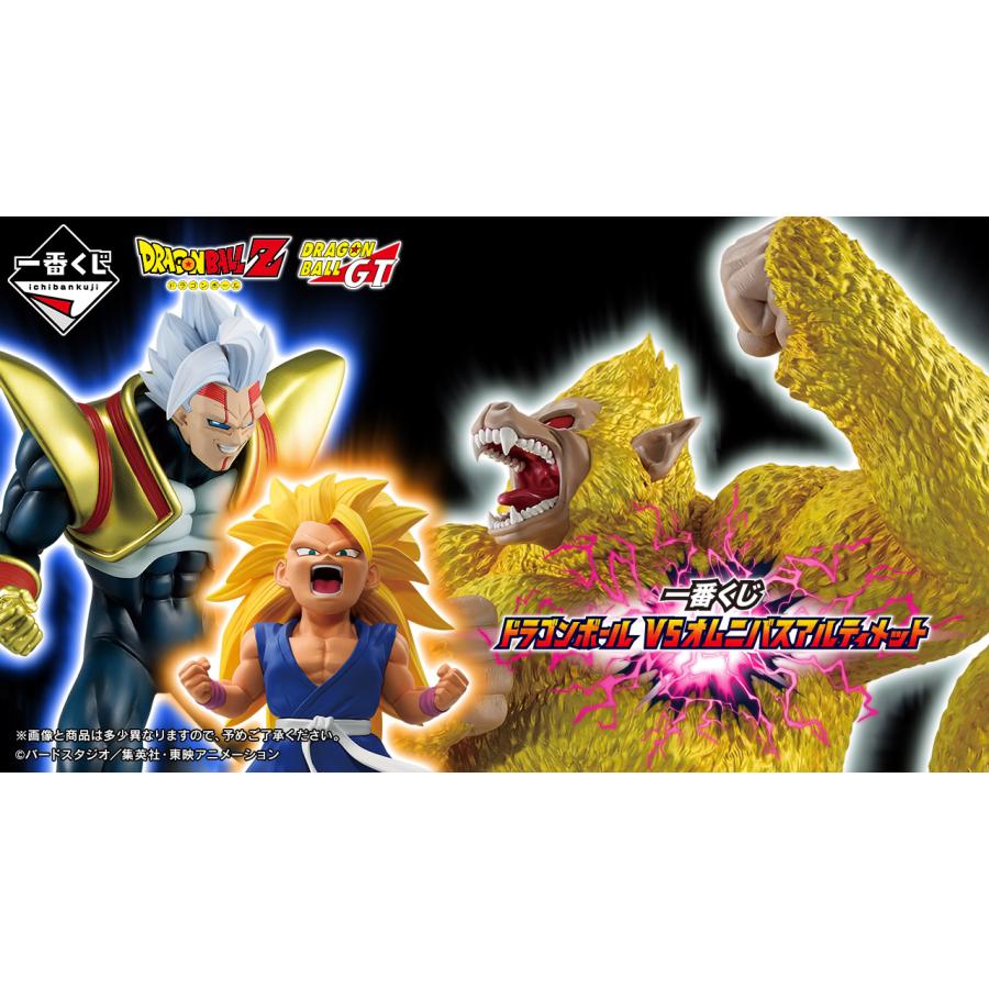 バンダイナムコエンターテインメント 一番くじ ドラゴンボールVS