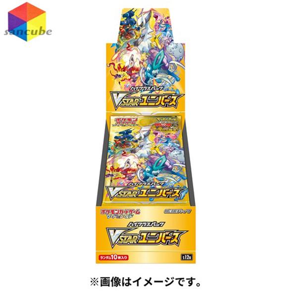 ポケモンカードゲーム ソード＆シールド ハイクラスパック VSTAR
