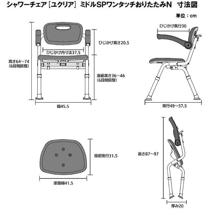 Panasonic（パナソニック） シャワーチェア ユクリア ミドルSP