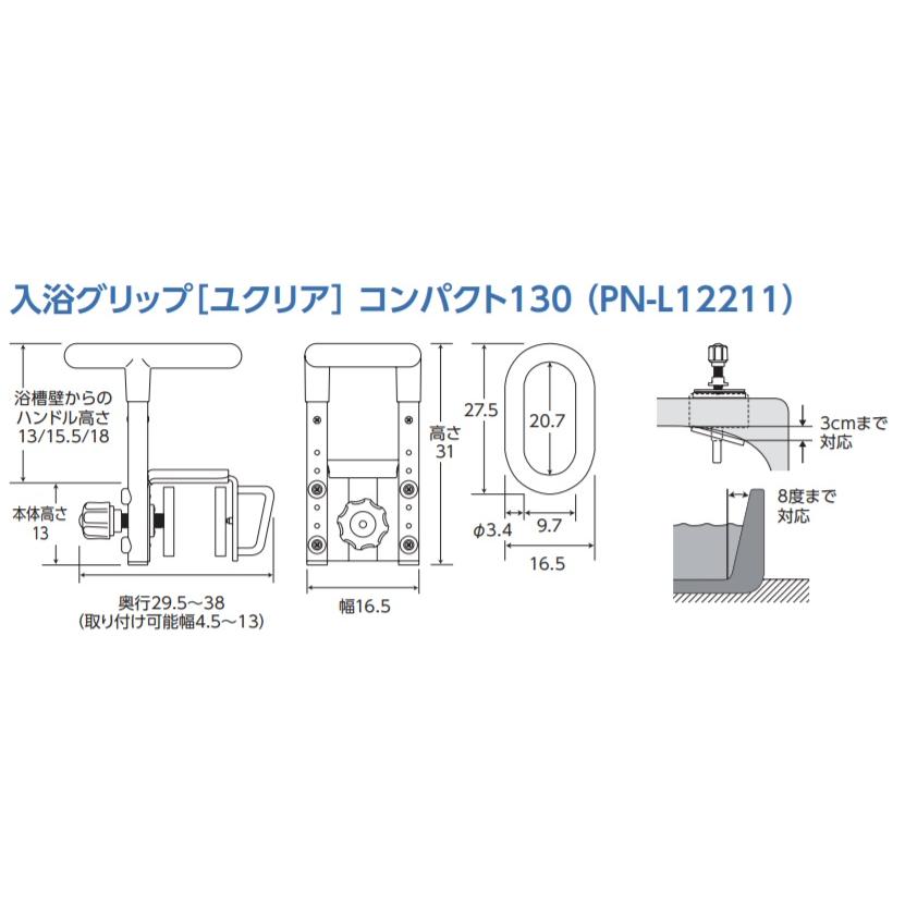 Panasonic（パナソニック） 入浴グリップ ユクリア コンパクト130 PN