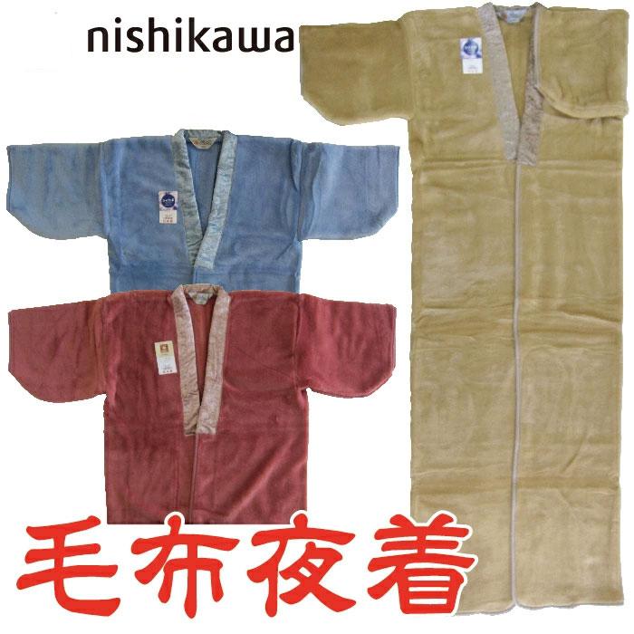 西川（nishikawa） 日本製 ミンクーファー アクリル毛布夜着 かいまき