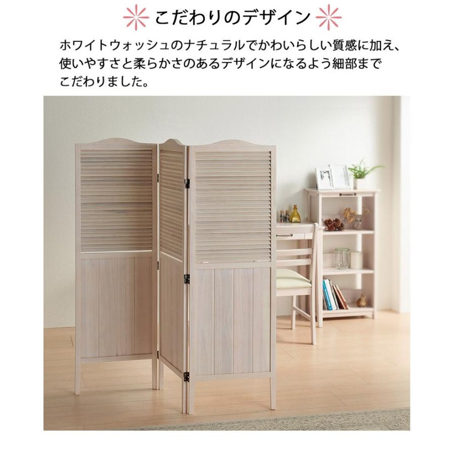 パーティション 衝立 カントリー調 木製 ホワイト 3連衝立 ホワイト