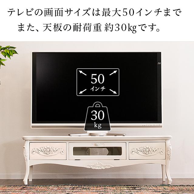 テレビボード アンティーク 猫脚 ロココ調 おしゃれ 猫足 130 ホワイト