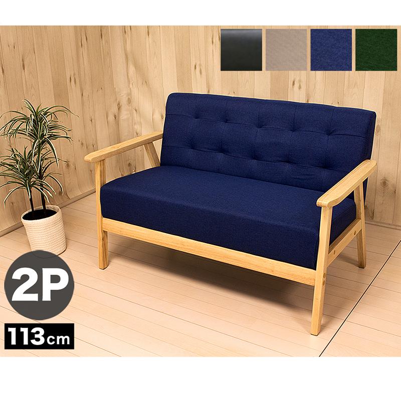 ブルーとグリーン 2人掛けソファ 幅113cm 合皮 レザー 布地 ソファ 2人