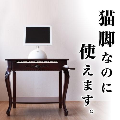 猫足デスク アンティーク調 パソコンデスク 猫脚 デスク 机 幅76 猫足