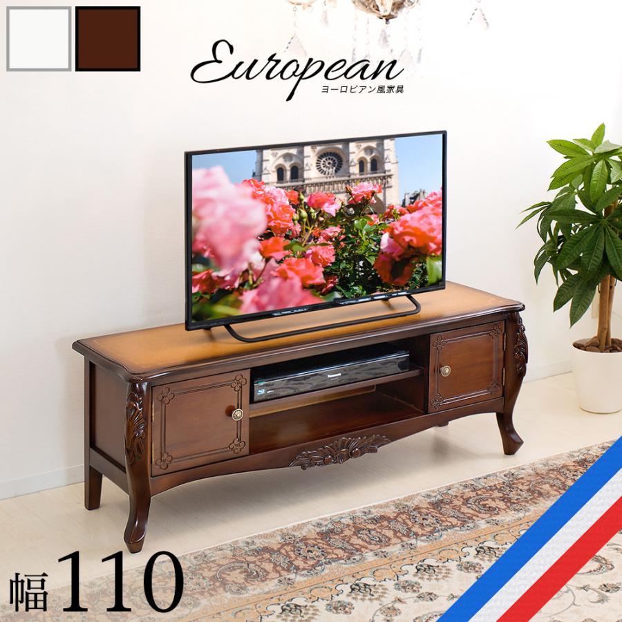 テレビボード アンティーク 110 猫脚 37v ロココ調 ローボード