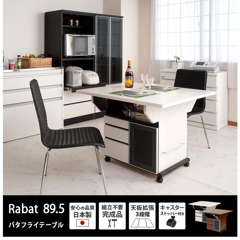 キッチンカウンター 拡張式テーブル カウンターテーブル 幅89.5cm 約