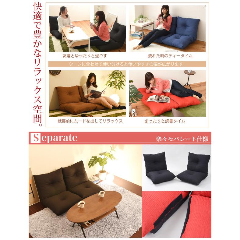 ローソファ 2人掛けソファ 112幅 シンプル 分割 座椅子 リクライニング