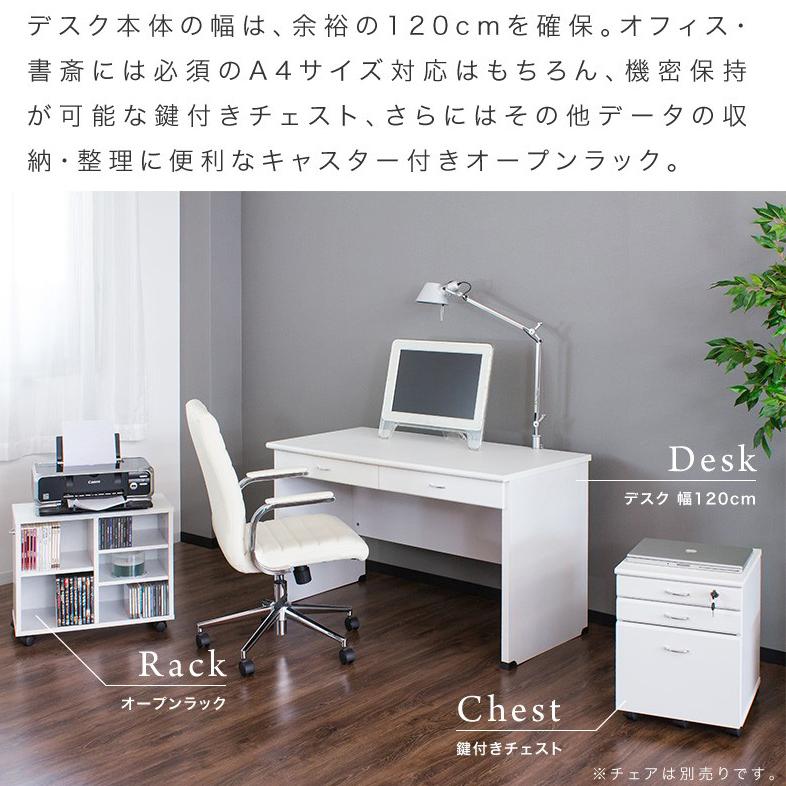 パソコンデスク 幅120 鍵付き 3点セット : 本棚&テレビ台&安心安全の