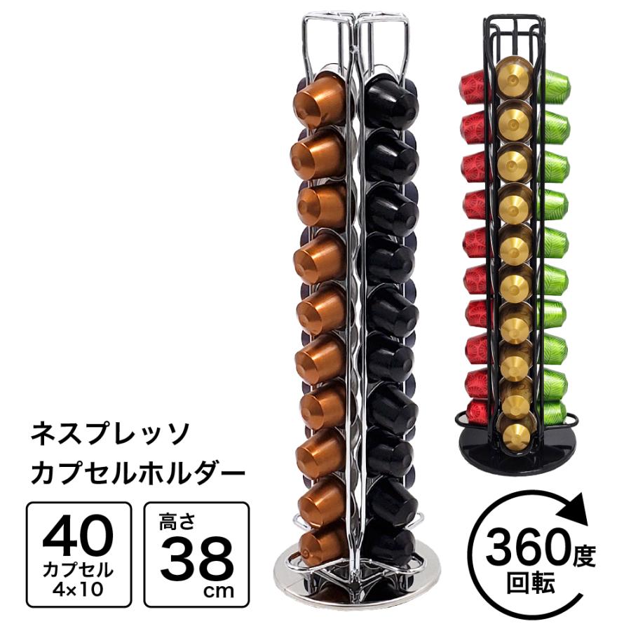 ネスレ ネスプレッソ カプセルホルダー コーヒーカプセルラック