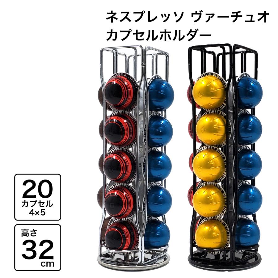 Nespresso Vertuoline Vertuo 20カプセル収納 カプセル 対応 ポッド用