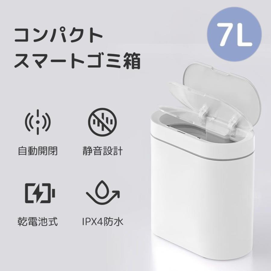 ゴミ箱 自動開閉 コンパクト 容量 7L 白 ホワイト 韓国 タッチレス