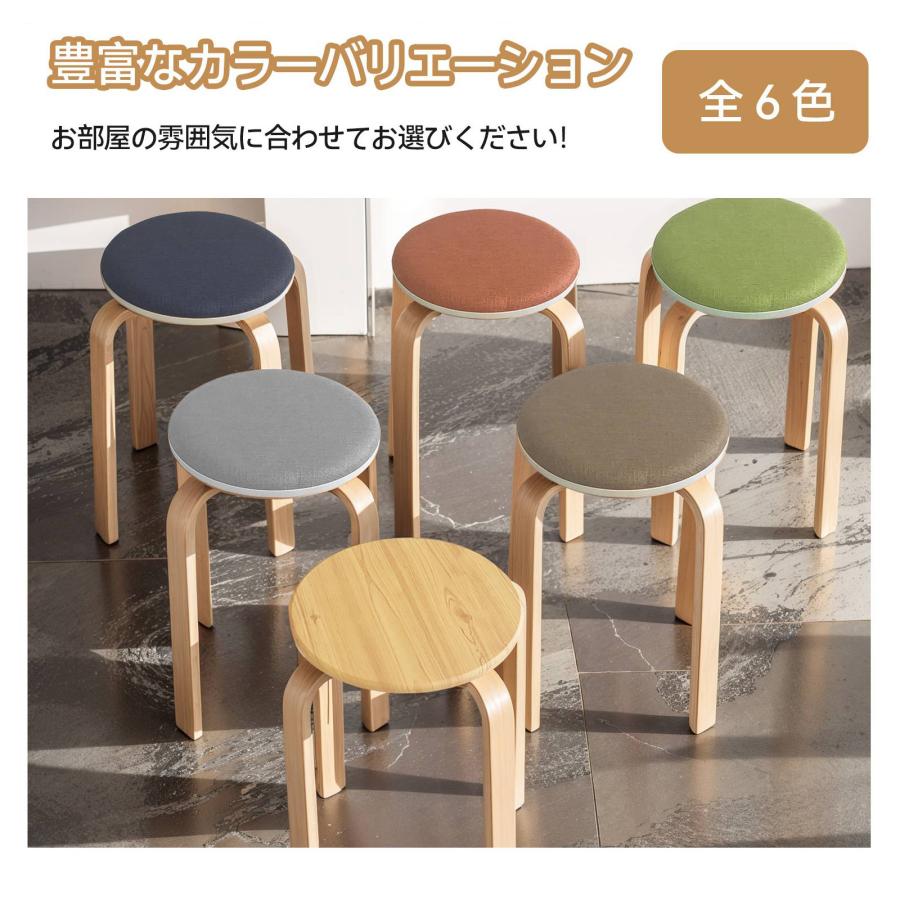 スタッキングチェア スツール 2脚セット 丸椅子 チェア 曲木椅子 曲木