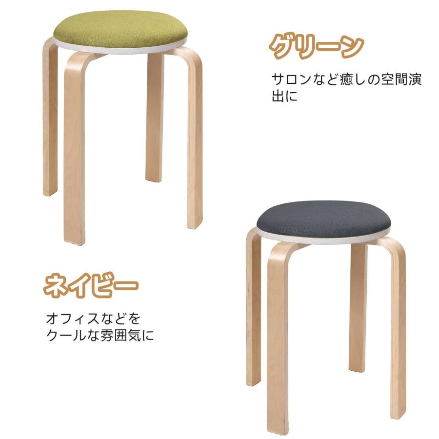 スタッキングチェア スツール 2脚セット 丸椅子 チェア 曲木椅子 曲木