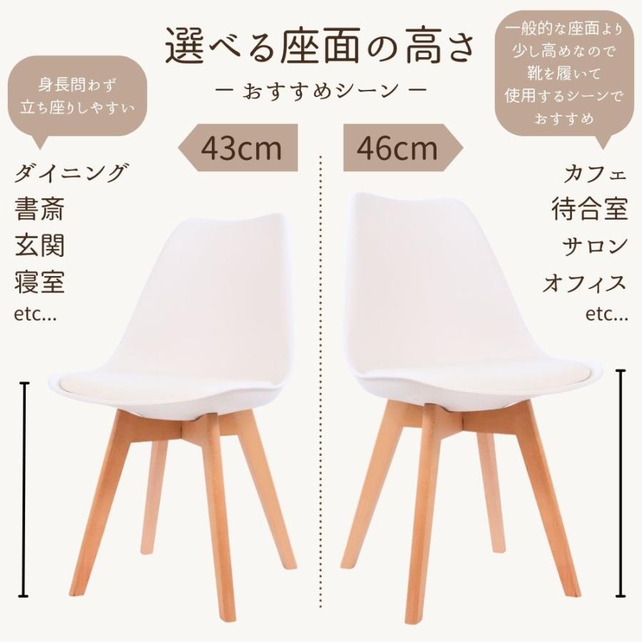 ダイニングチェア イームズチェア 風 2脚セット 1脚あたり実質3,240円