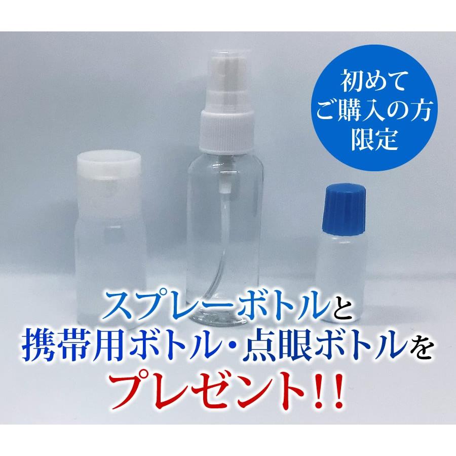 超高濃度水素イオン液【500ppm】300cc 送料無料 超濃縮タイプ 水素が