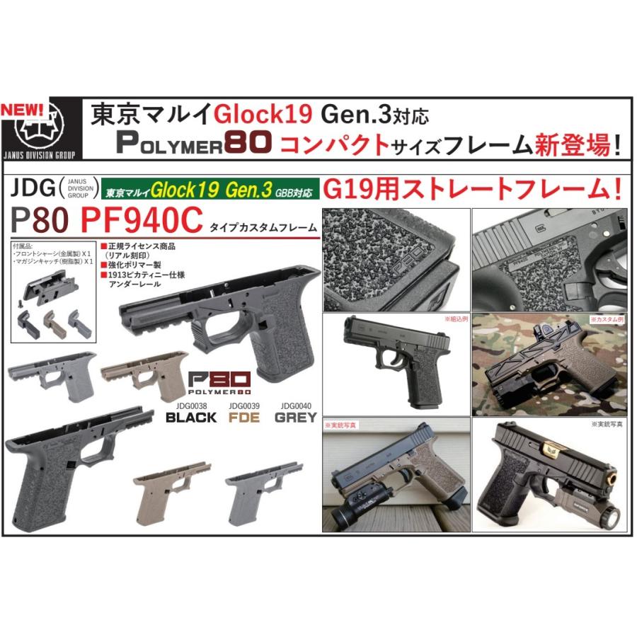 JDG カスタムフレーム GREYカラー P80 PF940C 東京マルイ GLOCK19 Gen
