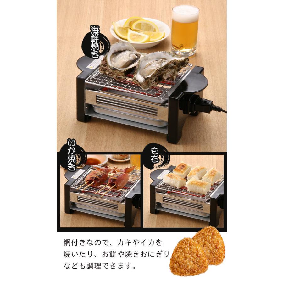 焼鳥器 電気 コンロ ホットプレート 焼き鳥コンロ 家庭用 卓上 家電
