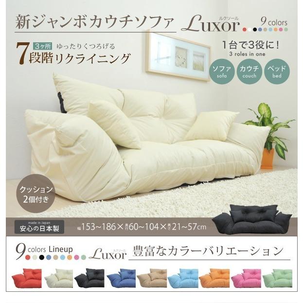 カウチソファ リクライニング クッション2個付 日本製 ソファ ソファ
