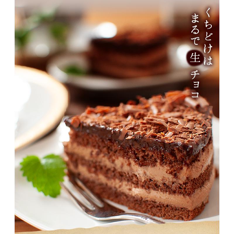 誕生日ケーキ バースデーケーキ チョコレートケーキ ホワイトデー 生