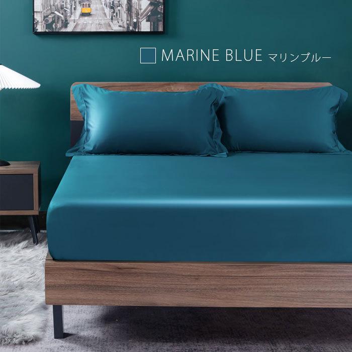 天然 100%シルク 生地 シングル セミダブル ダブル ボックスシーツ 最