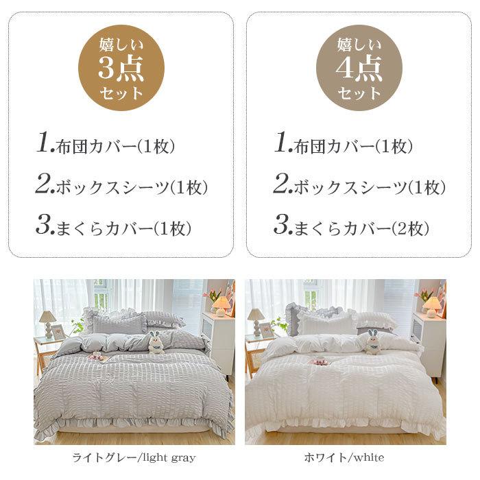 布団カバー セット 3/4点セット 掛け布団カバー 可愛い フリル シア