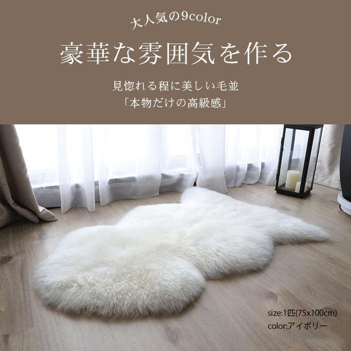 ムートン ラグ 長毛 一匹 100%原皮 あったか ラグマット 天然ムートン