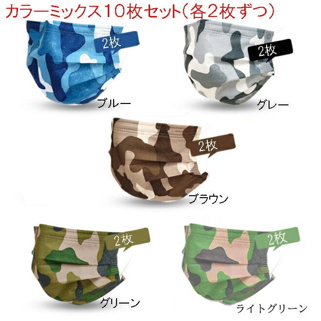 個包装迷彩マスク カモフラージュデザイン不織布マスク 使い捨てマスク