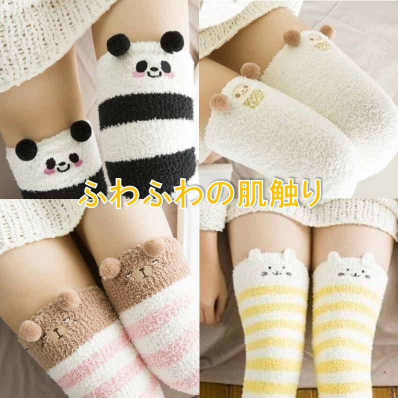 もこもこ ニーハイソックス モコモコ ふわふわ 厚手 あたたか 美脚