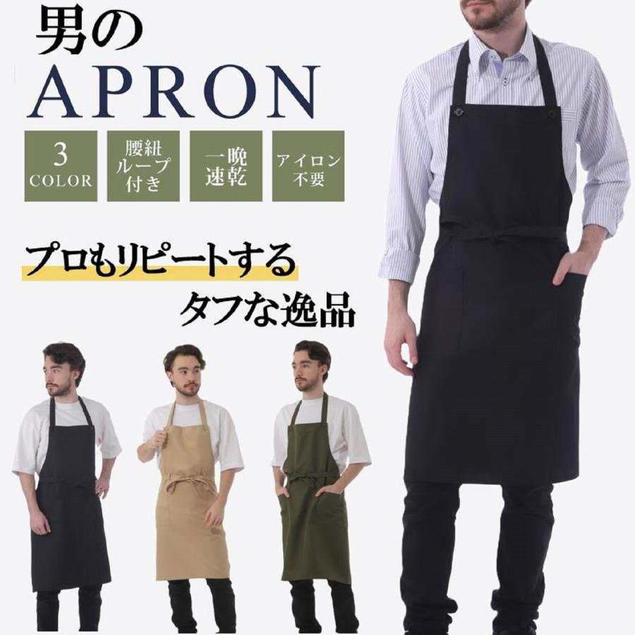 SSY エプロン 男性用 メンズエプロン メンズ 大きいサイズ 黒 男性