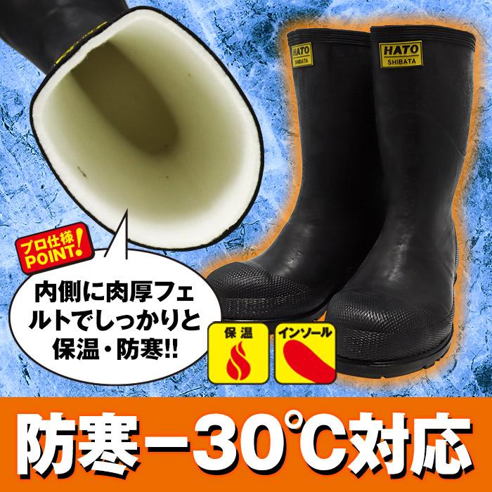 シバタ工業 別注 防滑ソール仕様 先しん -30度対応 長靴 フェルト 防寒