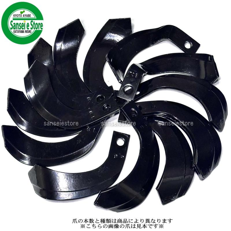 10本組 日本ブレード製 ヤンマー ミニ耕うん機 正逆ロータリー用