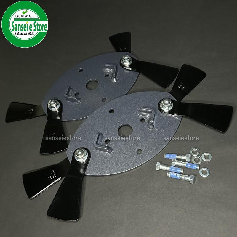 オーレック ウイングモアー用 WMフリーナイフ セット 0328-7003H