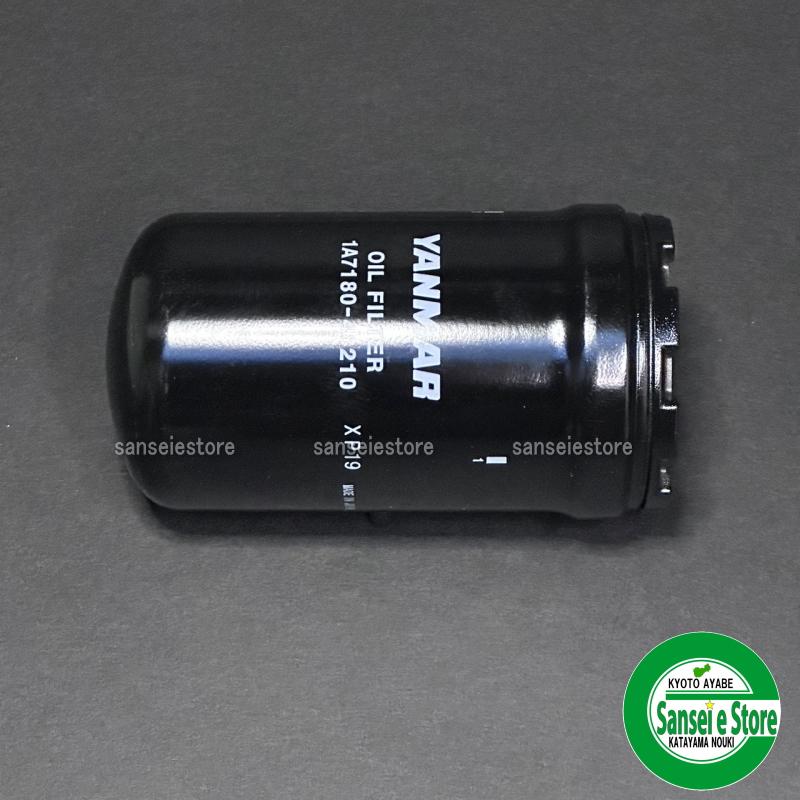 ヤンマー純正 ラインフィルター : サンセイイーストア - 通販 - Yahoo