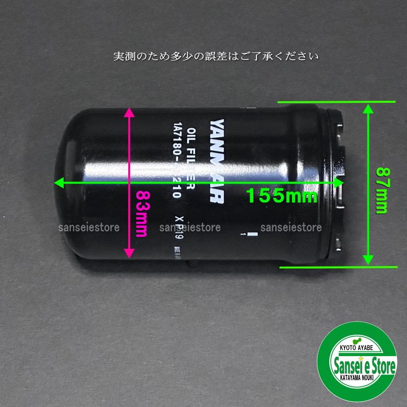 ヤンマー純正 ラインフィルター : サンセイイーストア - 通販 - Yahoo