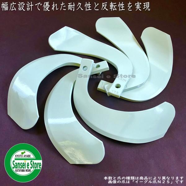 ヤンマー（YANMAR） 32本組 日本ブレード製 イーグル爪 トラクター